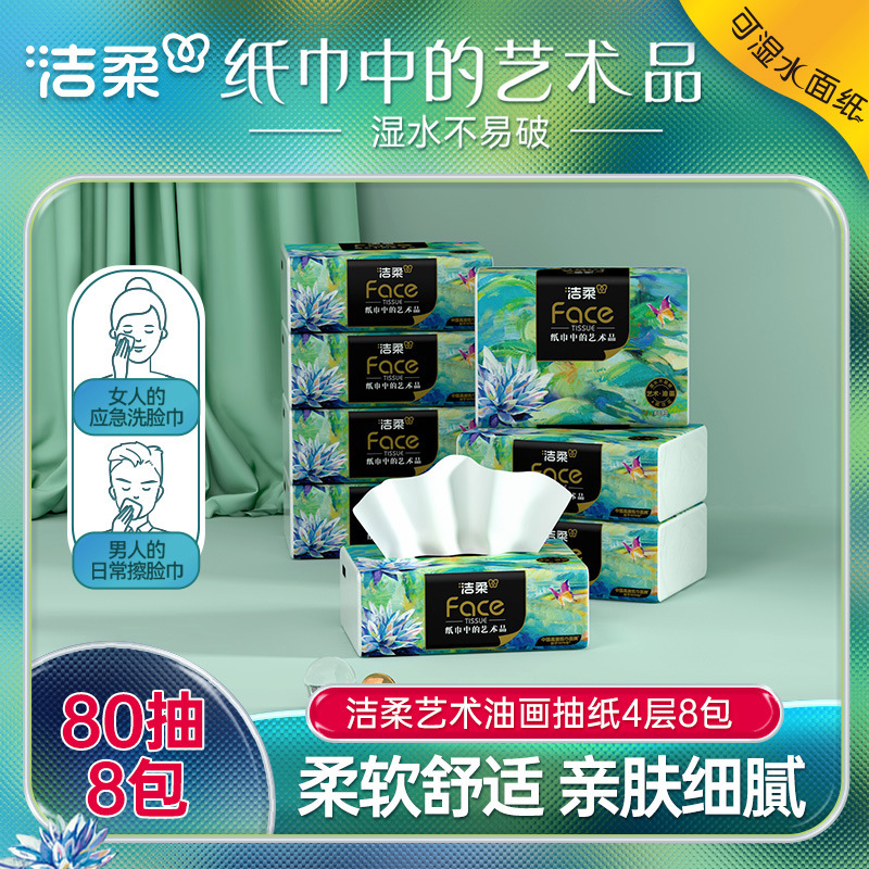 Jierou Oil Painting Style Unscented Thickened Napkins, 4-Ply, 8 Packs, Household Portable Economical Pack, Wholesale Toilet Paper