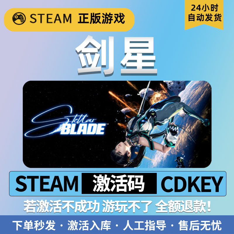 《剑来》：Steam平台上的东方玄幻世界_steam游戏_淘宝游戏网