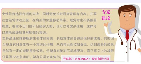 Corset amincissant - Ref 694338 Image 9