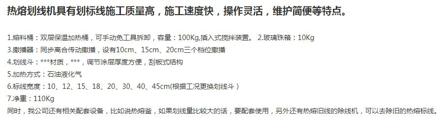 товар из китая 鲁铁出售马路热熔划线一体机公路热熔划线机手推冷喷道路划线机