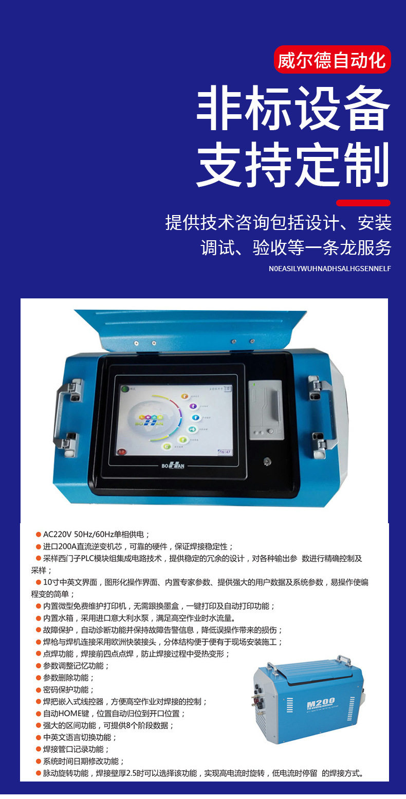 证件阅读器 厂家销售洁净管道自动焊机 焊接电源 管管对接机 直流电阻点焊机 Laura Ingalls Wilder