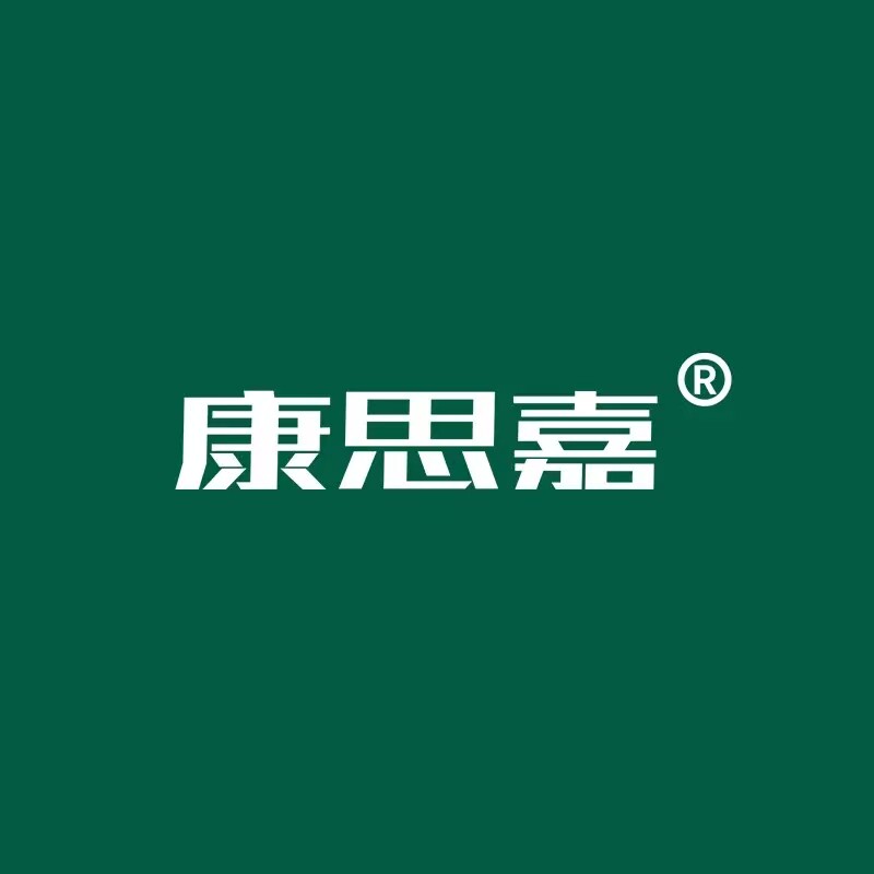 康思嘉工厂店