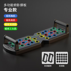 Multifunctional Push-Up Fitness Board Bracket Men's Home Auxiliary Chest and Abdominal Muscle Training Equipment Flat Support Handy Gadget