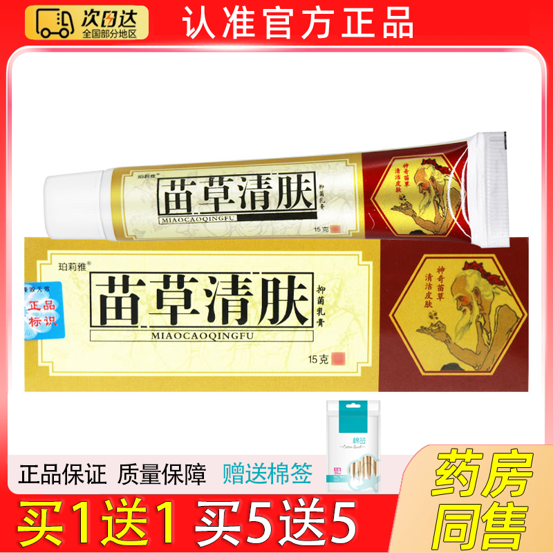 Herbal Skin Clearing Cream: Original Perlia Herbal Skin Clearing Ointment