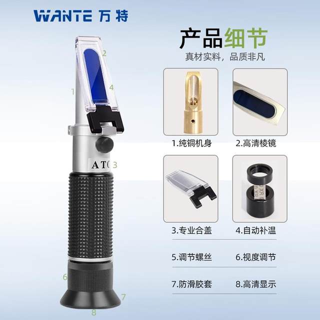 Vante sugar meter refractometer fruit sweetness measurement instrument concentration Bomido honey salinity test high precision
