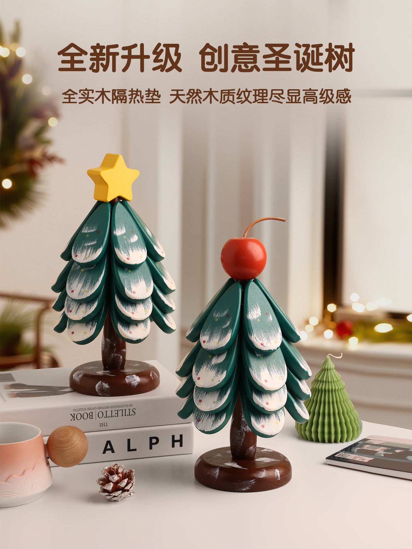 Рождественский креативный декор для гостиной для переезда, премиум класс, подарок на день рождения