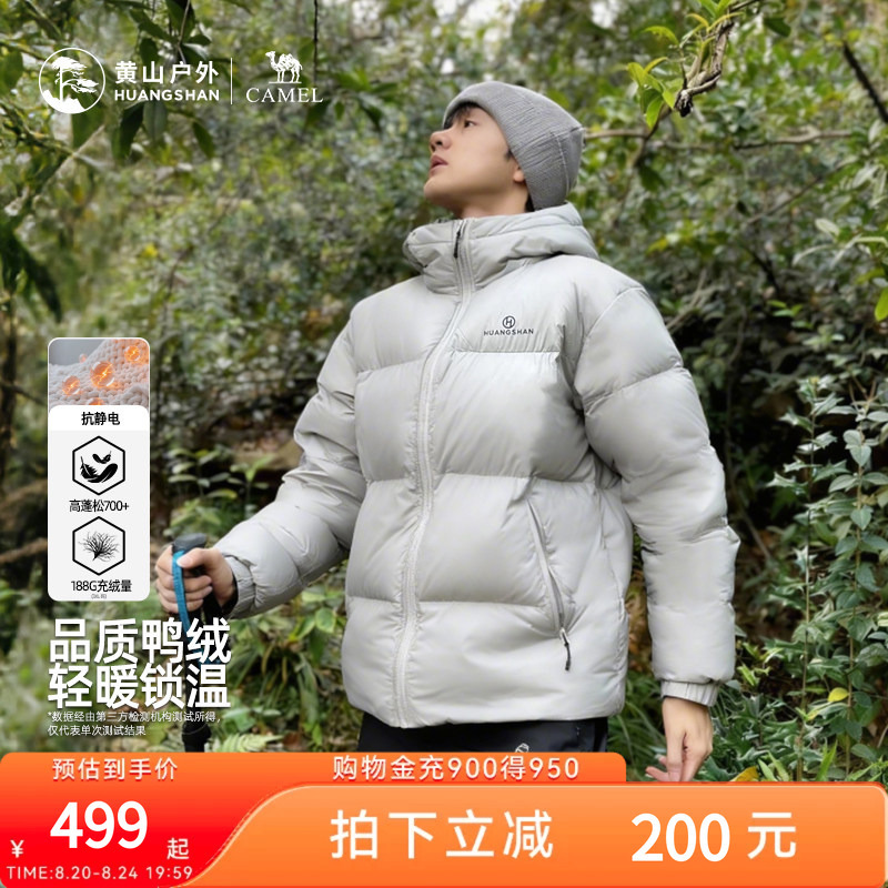 Huangshan Co-Branded Camel down Jacket with Hood, Unisex, Thickened and Warm, Outdoor Duck down Winter Puffer Jacket Huangshan Co-Branded Camel down Jacket with Hood, Unisex, Thickened and Warm, Outdoor Duck down Winter Puffer Jacket