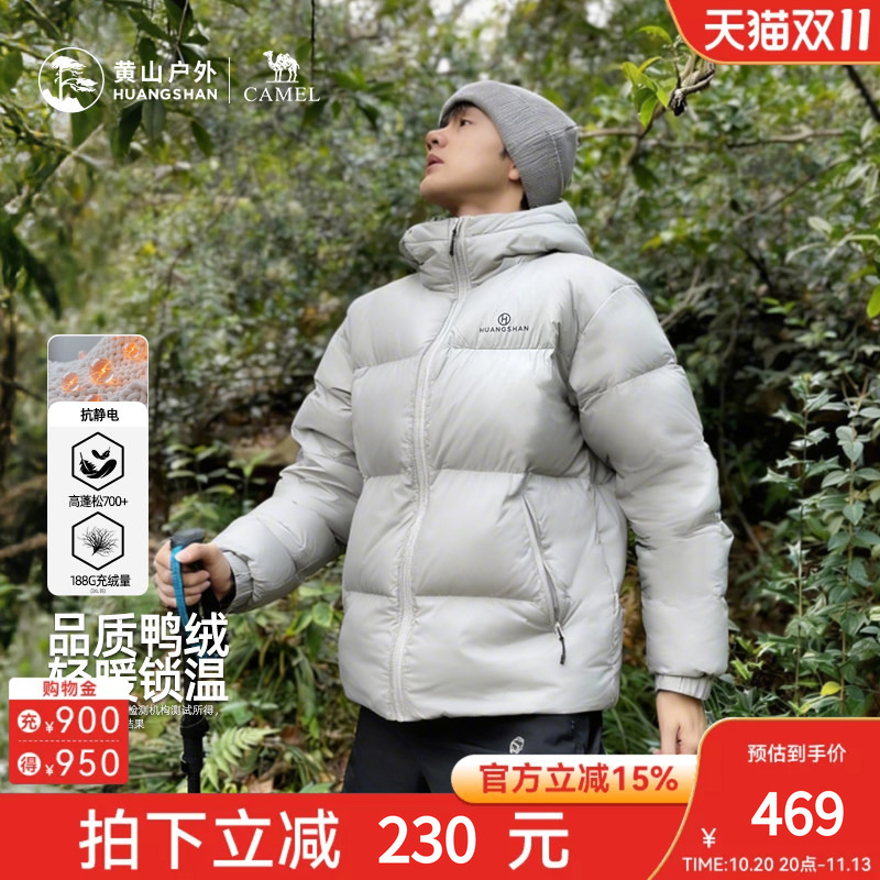Huangshan Co-Branded Camel down Jacket with Hood, Unisex, Thickened and Warm, Outdoor Duck down Winter Puffer Jacket