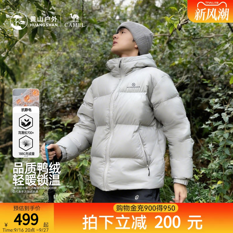 Huangshan Co-Branded Camel down Jacket with Hood, Unisex, Thickened and Warm, Outdoor Duck down Winter Puffer Jacket
