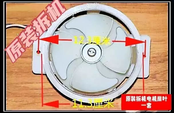 Оригинальная разборная машина подходит для холодильного мотора Meiling Shanling с лопастью вентилятора и основанием крепления. Цена вместе.