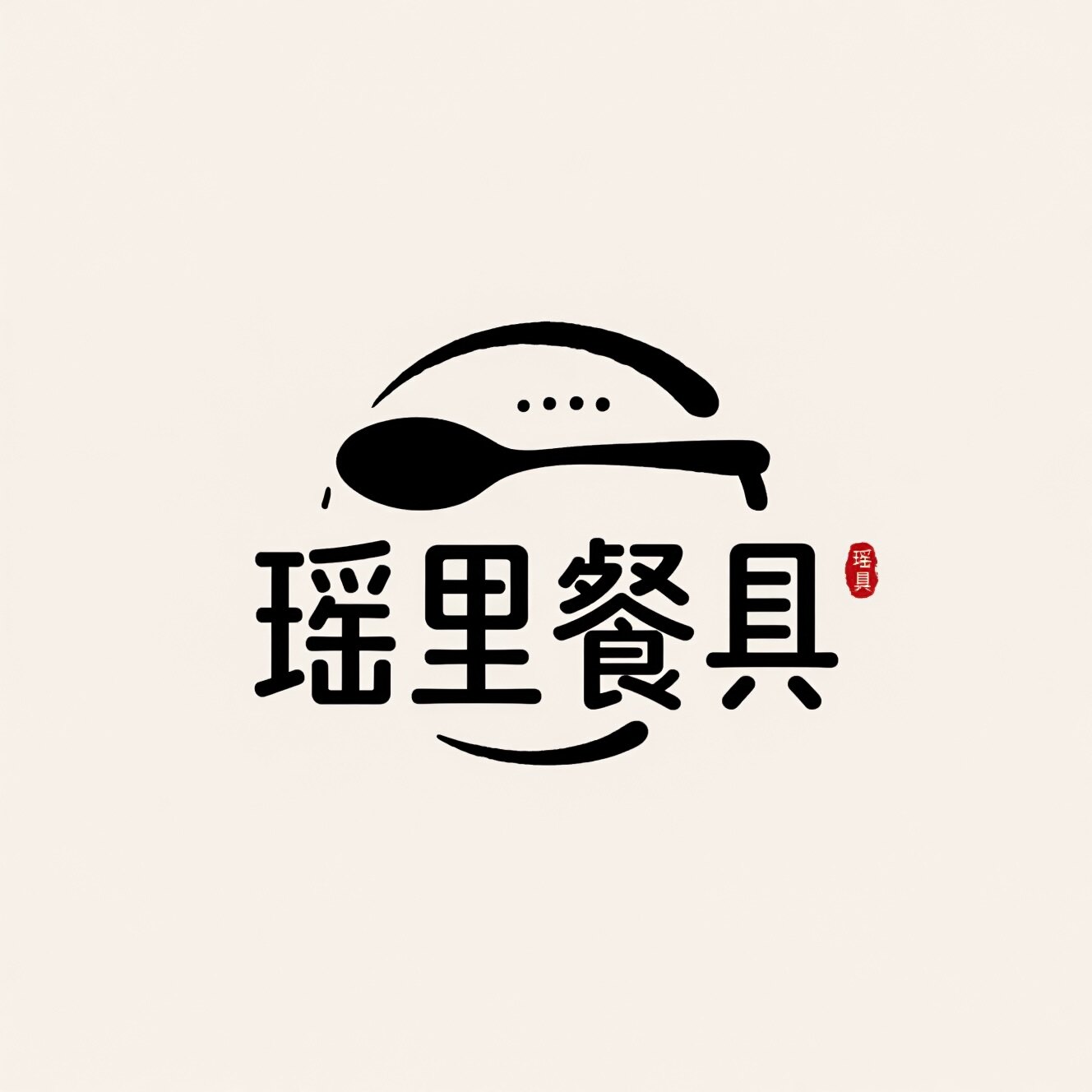 瑶里餐具的LOGO