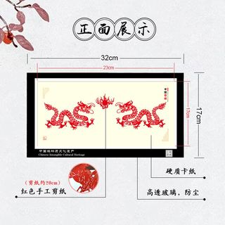 Chinese fengwei county characteristic hand-cut paper-cut horizontal frame glass frame ornaments home decoration intangible cultural gifts