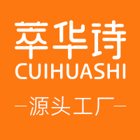 萃华诗一次性用品店