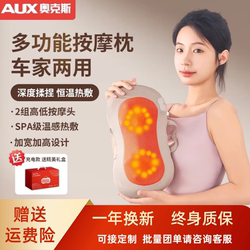 Oaks Cervical Spine Massage Device for Waist, Back, Shoulders, Neck, and Whole Body, a Magical Pillow, a Mid-Autumn Festival Gift for Elders