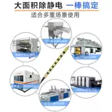 Антистатический ионный воздушный стержень JHm-BAR, пленка, бумага для печати, нетканый промышленный ионный стержень для устранения статического электричества