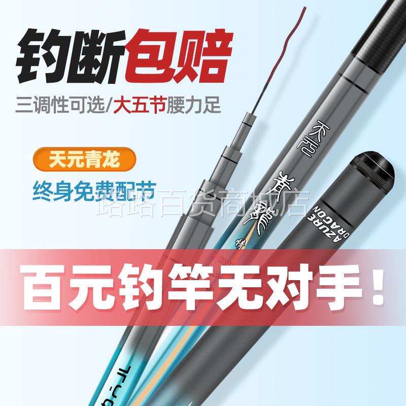 Authentic Tianyuan Qinglong Fishing Rod, Black Pit 19-Tune Fishing Rod, Ultra-Light, Ultra-Hard Carbon 28-Tune Fishing Rod, Long-Section Hand Rod