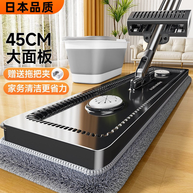 Japanese Imported Flat Mop 2026 New Model, Hands-Free Washing, Household Use, One-Step Cleaning, Lazy Mop, Water-Absorbing Floor Cleaning Tool Japanese Imported Flat Mop 2026 New Model, Hands-Free Washing, Household Use, One-Step Cleaning, Lazy Mop, Water-Absorbing Floor Cleaning Tool
