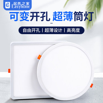 Dongwo linlang ultra-thin downlight variable opening ceiling light living room embedded led aisle ceiling spotlight simple light