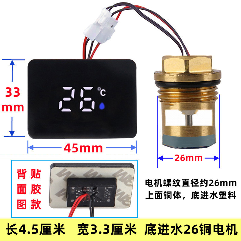 4533 Piano Showerhead Digital Display Screen Temperature Rectangular Display Screen Water Flow Generator Motor Repair Parts