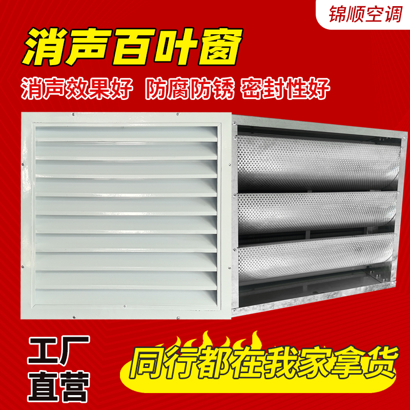 Silencer Blinds Muffler Rainproof Blinds Power Station Computer Room Power Distribution Room Ventilation Noise Reduction Silencer Blinds Silencer Blinds Muffler Rainproof Blinds Power Station Computer Room Power Distribution Room Ventilation Noise Reduction Silencer Blinds