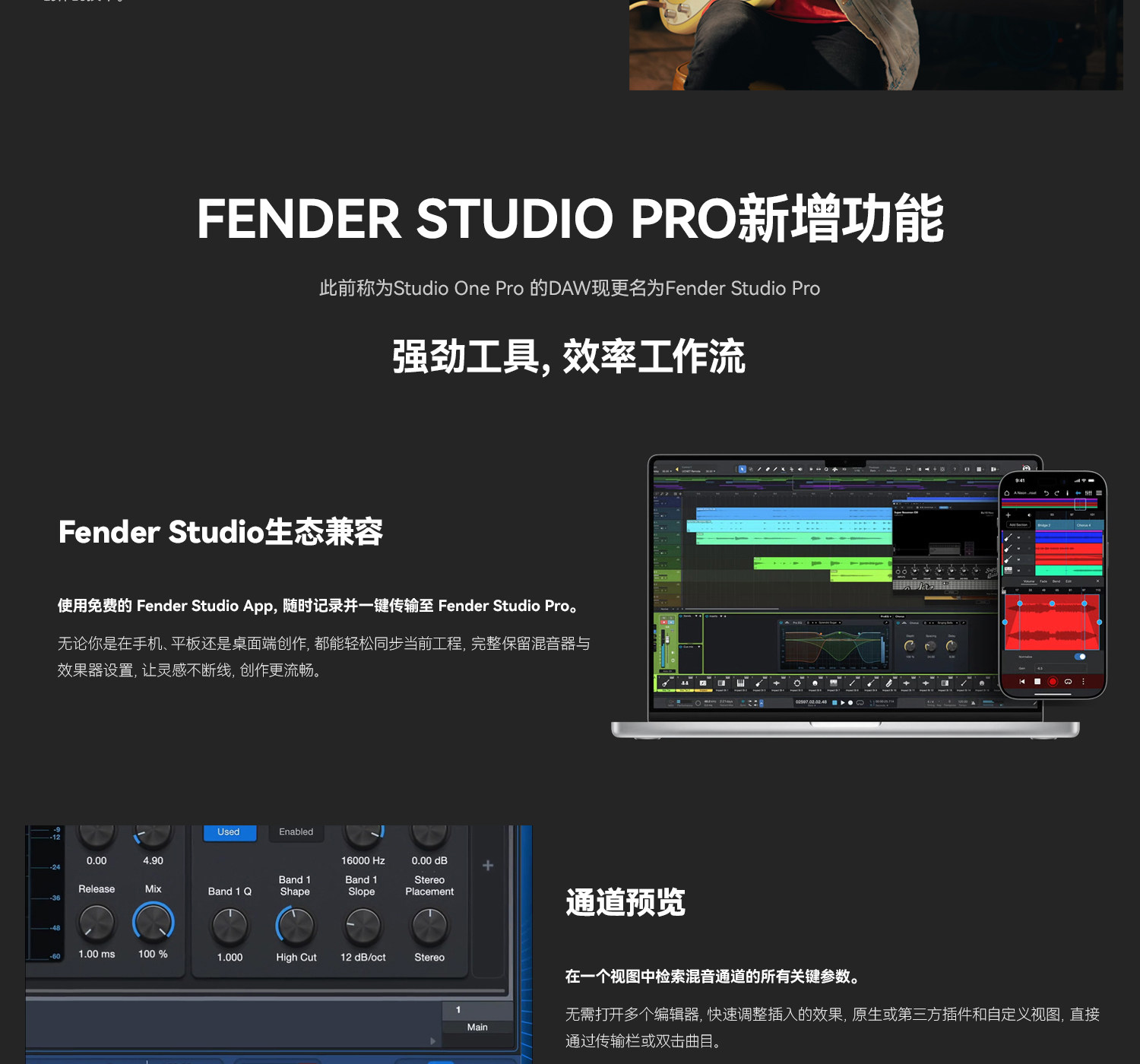 Fender Studio Pro 8插图1