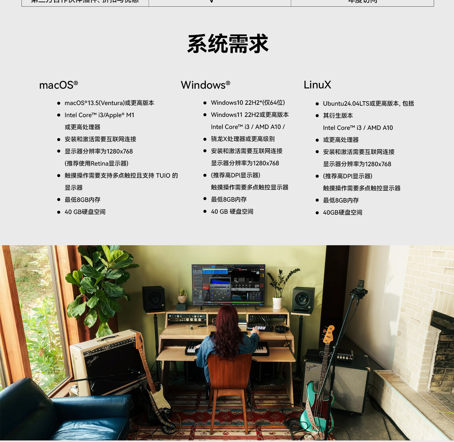 Fender Studio Pro 8插图24