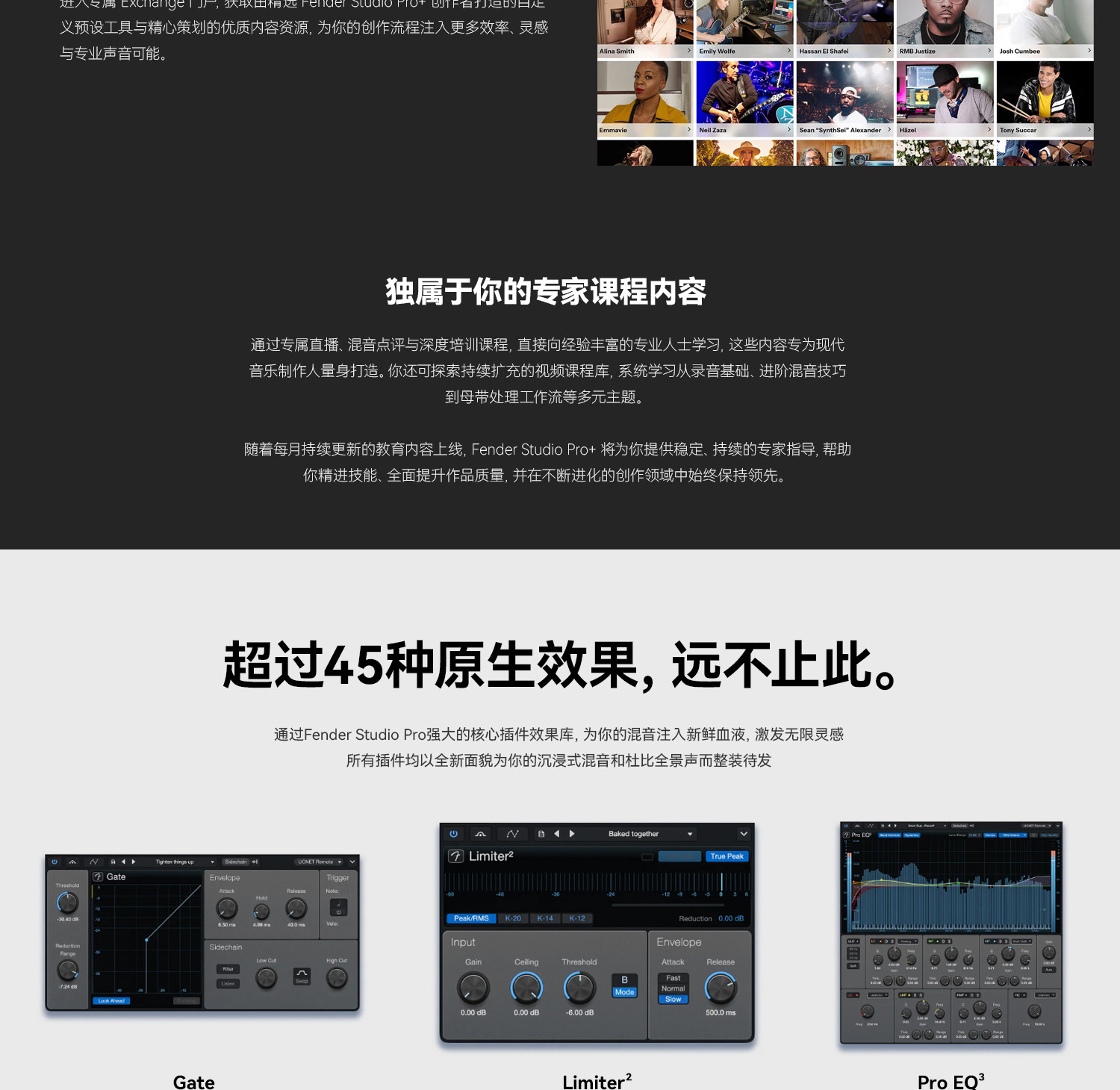 Fender Studio Pro 8插图21