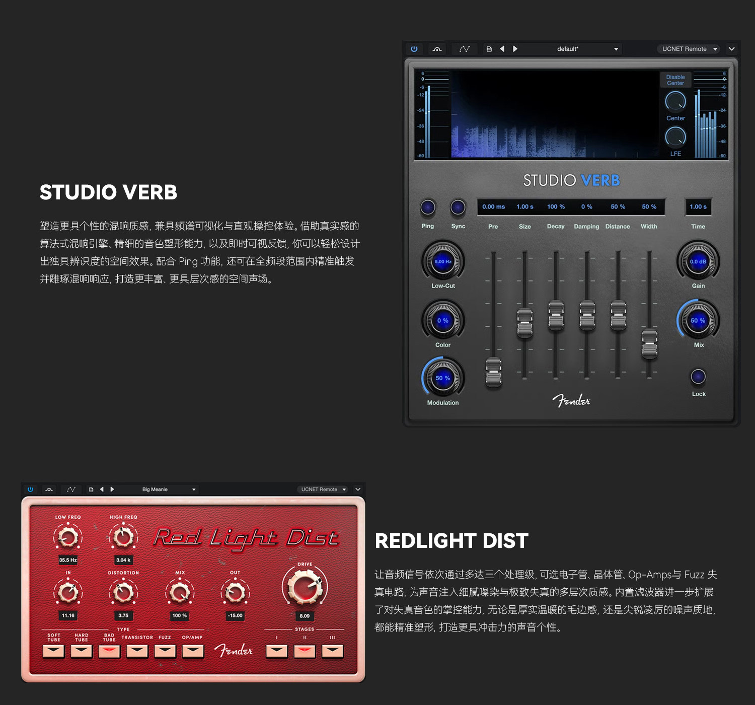 Fender Studio Pro 8插图6