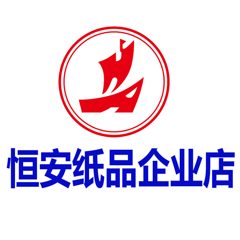 恒安纸品企业店的LOGO