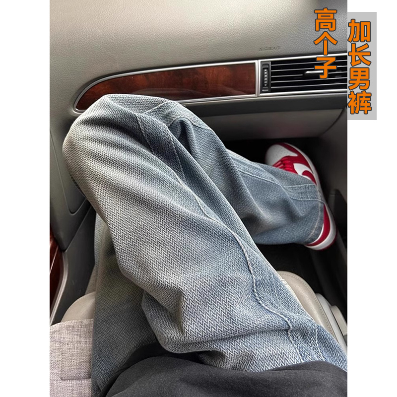 Starry Sky Pattern Jeans for Men, Extended Version, Tall Men's Summer Thin Loose Casual Wide-Leg Pants 120cm Starry Sky Pattern Jeans for Men, Extended Version, Tall Men's Summer Thin Loose Casual Wide-Leg Pants 120cm