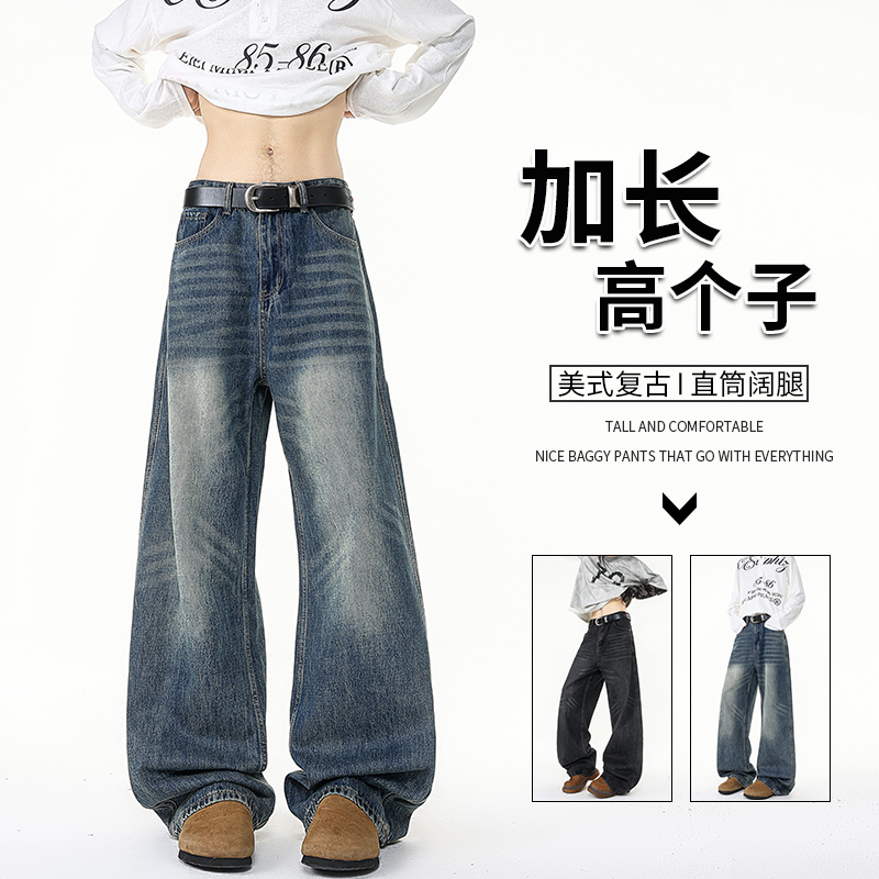 Heavyweight Washed Denim Jeans for Tall Men, Extended Length, Trendy Brand, Summer Style, Loose Wide-Leg Pants, 120cm Straight-Leg Pants