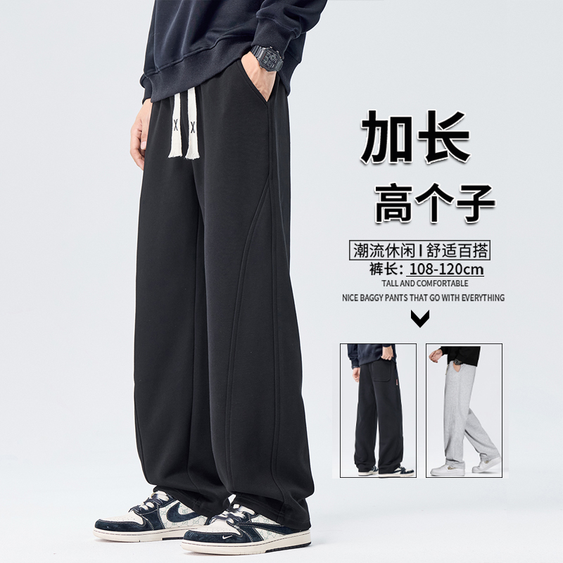 Autumn Sweatpants for Men, Extra Long Version for Tall Individuals 190cm, Youth Sports Pants 120cm, Thick Straight-Leg Loose Casual Pants Autumn Sweatpants for Men, Extra Long Version for Tall Individuals 190cm, Youth Sports Pants 120cm, Thick Straight-Leg Loose Casual Pants