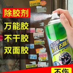 접착제 자동차 접착제 제거 가정용 접착제 제거제 제거 도구 범용 타르 스틱 접착제 제거