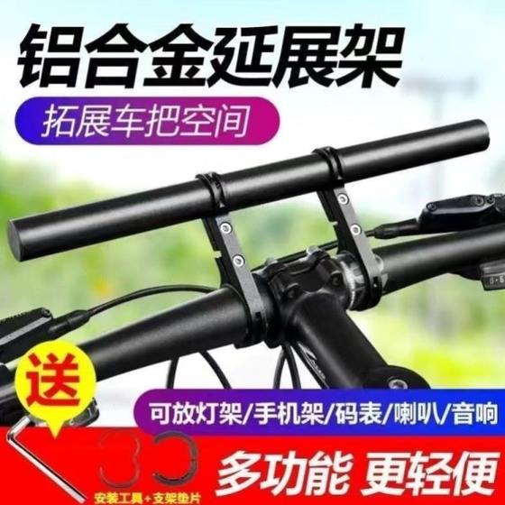 확장 브래킷 브래킷 확장 오토바이 오토바이 자전거 산악 자전거 자전거 확장 브래킷 브래킷 확장 독일 수입
