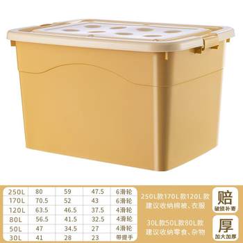 Thickened extra-large storage box for household plastic clothes storage box for large boxes for moving and sorting boxes