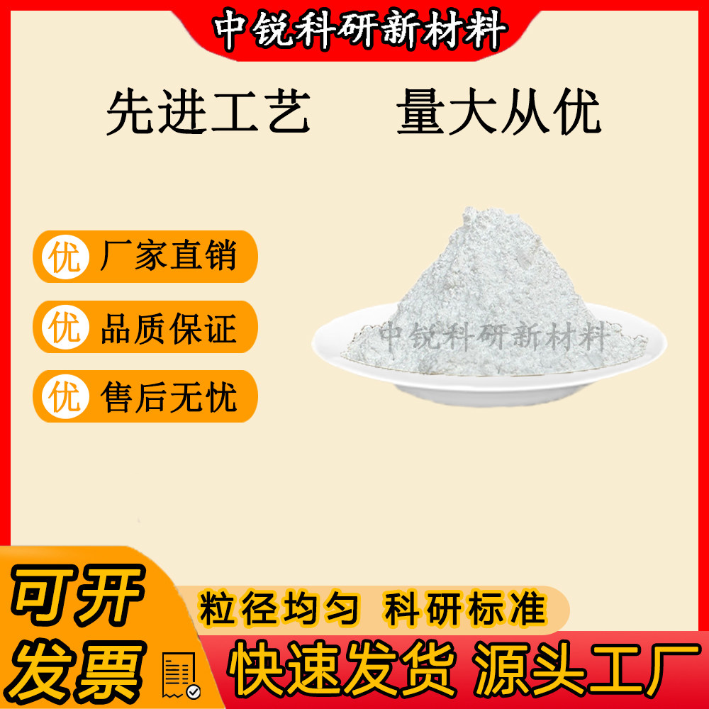 氧化锶粉 白色粉末SrO一氧化锶粉 超细纳米陶瓷氢氧化锶粉末科研
