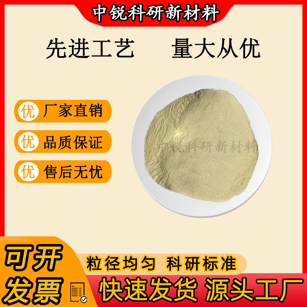 稀土氧化钬科研实验用 高纯Ho2O3氧化钬粉 99.99%氧化钬照明材料
