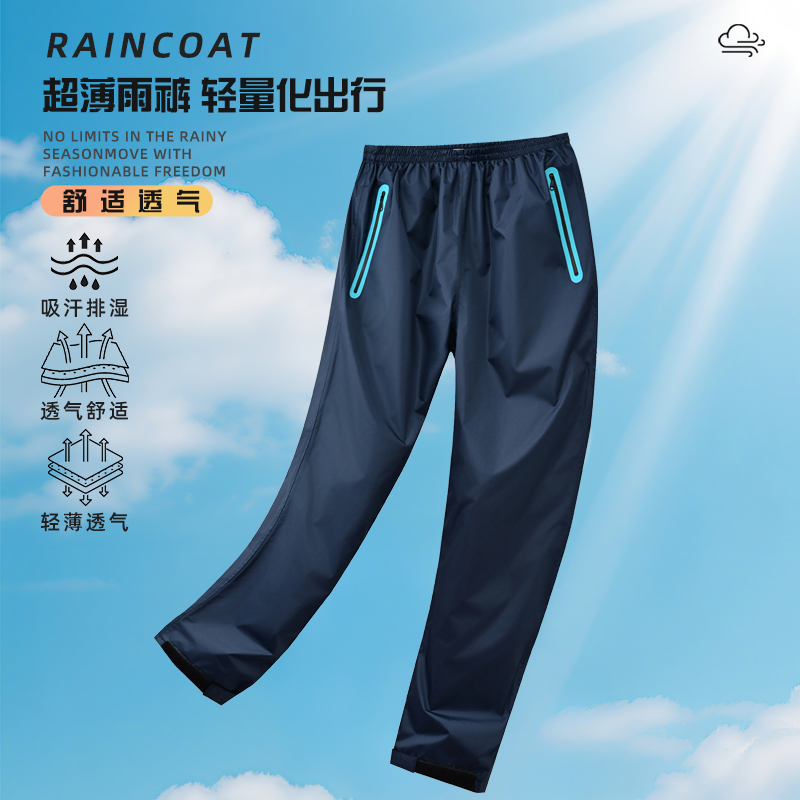 New Waterproof Rain Pants for Men and Women, Lower Body Protection Against Heavy Rain, Suitable for Cycling, Delivery, Windproof, Electric Vehicle Use, Breathable, and Hiking New Waterproof Rain Pants for Men and Women, Lower Body Protection Against Heavy Rain, Suitable for Cycling, Delivery, Windproof, Electric Vehicle Use, Breathable, and Hiking
