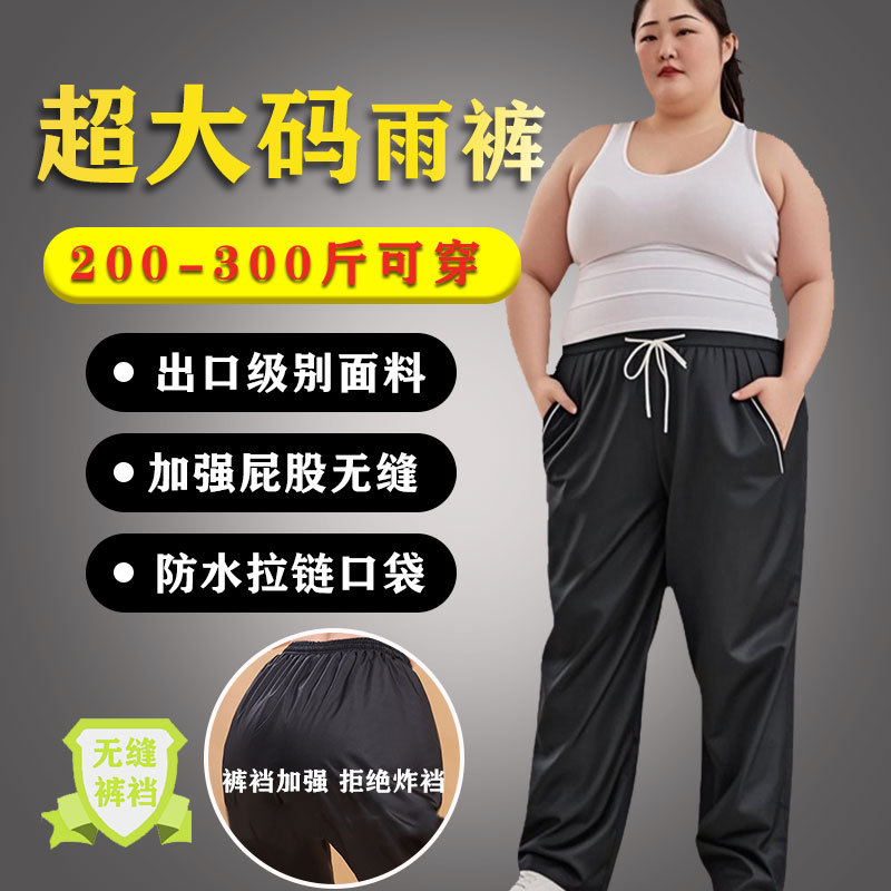 Plus-Size Rain Pants with Reinforced Fabric for Men and Women, Storm-Proof, Wear-Resistant, Breathable, for Outdoor Activities Like Delivery, Hiking, and Cycling