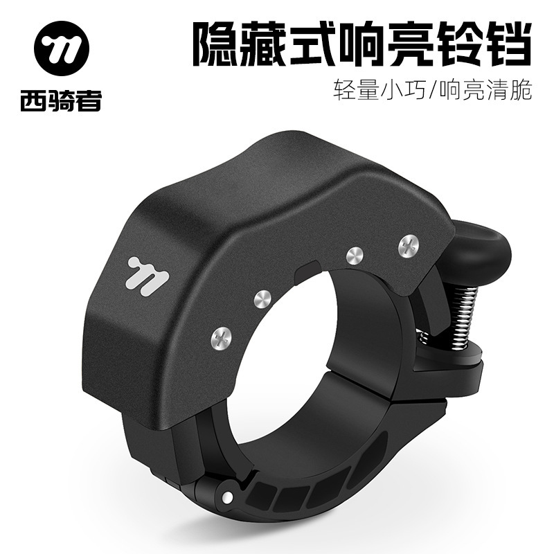German Bicycle Bells Are Super Loud, Road Bike and Mountain Bike Bells Are Loud, Folding Bike Bells, Complete Collection of Cycling Equipment