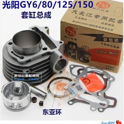 0 Yanghaomai Cover 12 Assist Motorcycle Light 12 Midsize Scooter 5 실린더 yg 바디 6100 48150 실린더 58