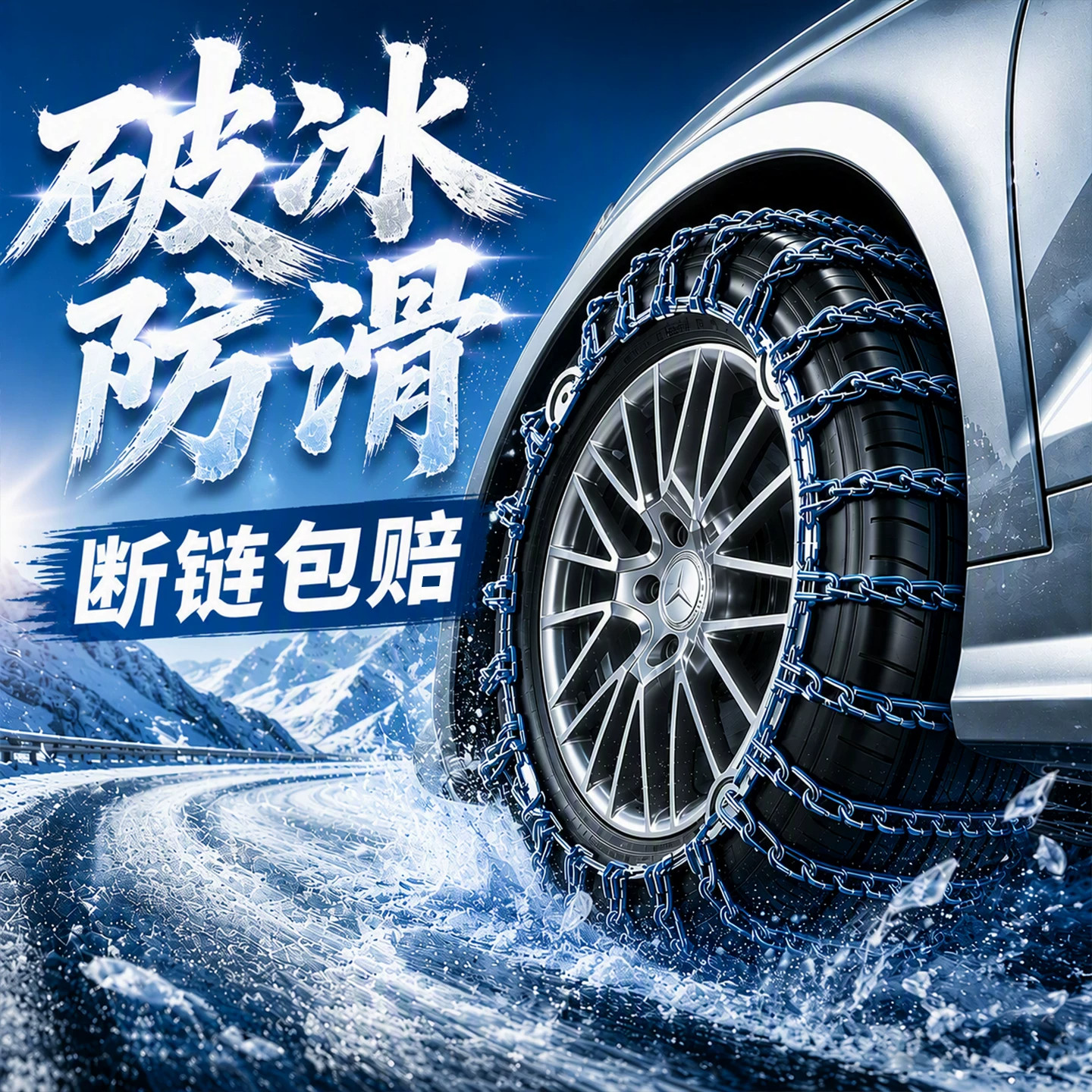 Цепи противоскользящие Bold KJ-15 145/65R13 экстра-толстые
