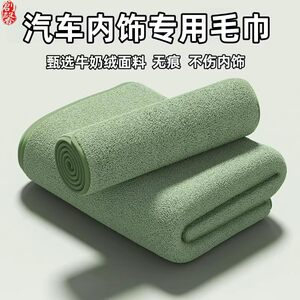 High-Grade Car Interior Cleaning Cloth, Special Non-Marking Cloth for Wiping Cars, Absorbent and Lint-Free Car Wash Towel