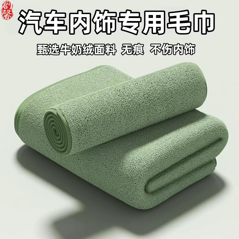 High-Grade Car Interior Cleaning Cloth, Special Non-Marking Cloth for Wiping Cars, Absorbent and Lint-Free Car Wash Towel High-Grade Car Interior Cleaning Cloth, Special Non-Marking Cloth for Wiping Cars, Absorbent and Lint-Free Car Wash Towel