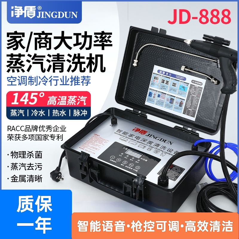 Steam Cleaning Machine Air Conditioner Cleaning Equipment Hot and Cold Water Pulse High Temperature and High Pressure Range Hood Household Cleaner