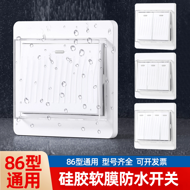 86 Type Outdoor Waterproof Wall Switch Panel for Bathroom, Silicone Power Switch, One-Way Switch, Two-Way Switch, Dual Control Switch