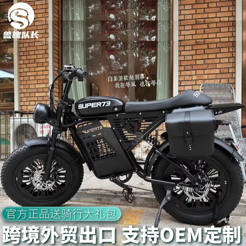 Super73S1Rxs Cavalry Electric Bicycle Electric Bike Electric Scooter with License Plate Black Knight Off-Road Motorcycle