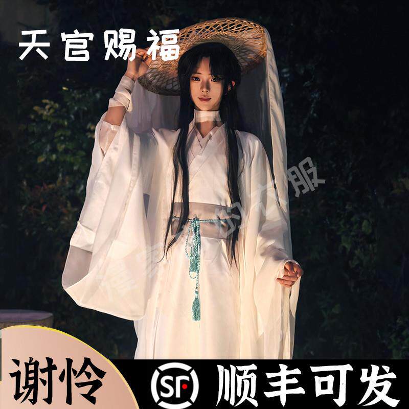 谢伶天官赐福谢怜cos服,汉服二次元男动漫人物超治愈_Cosplay男装_淘宝游戏网