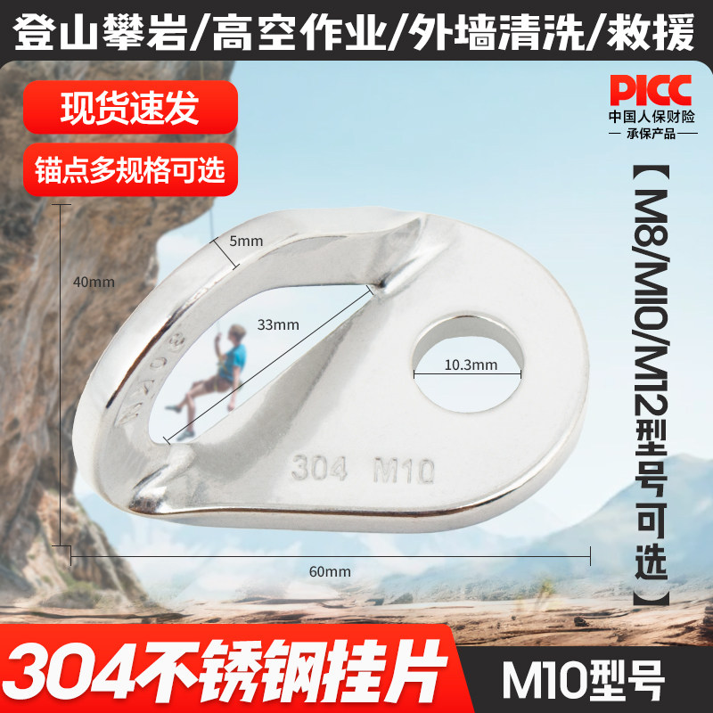攀岩爱好者注意!M10岩钉挂片,你的安全伙伴吗?深度测评-挂片-淘宝好物网