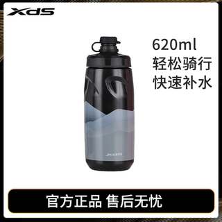 Xds xide sheng glacier cycling water bottle